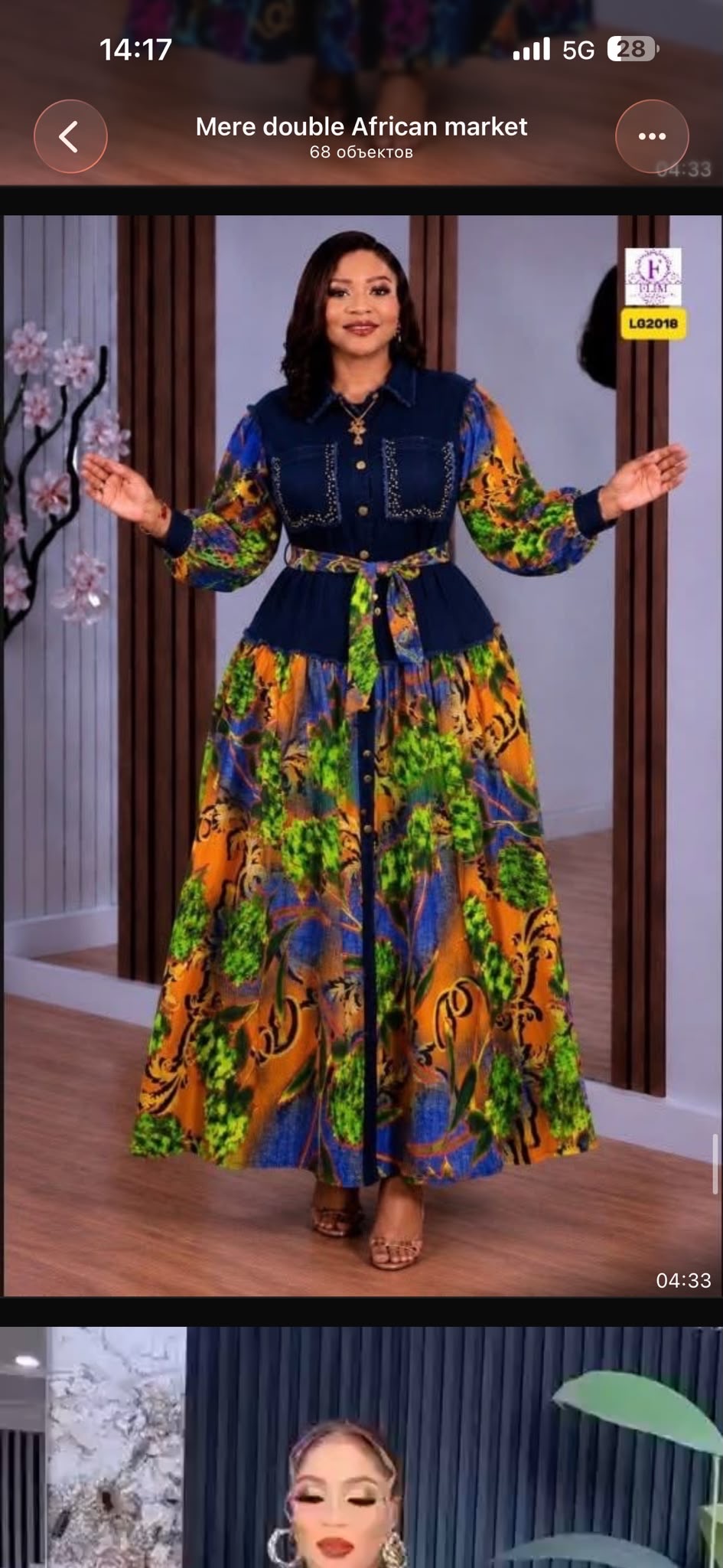 Beautiful Dress